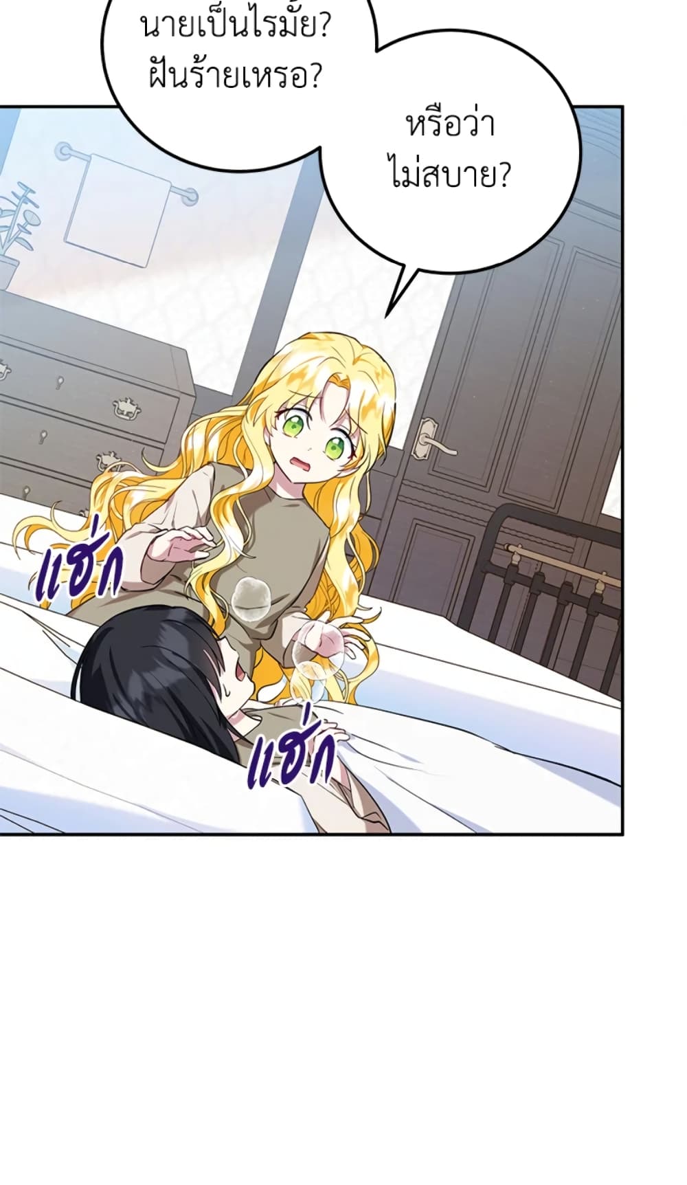 The Adopted Daughter-in-law Wants To Leave page 59
