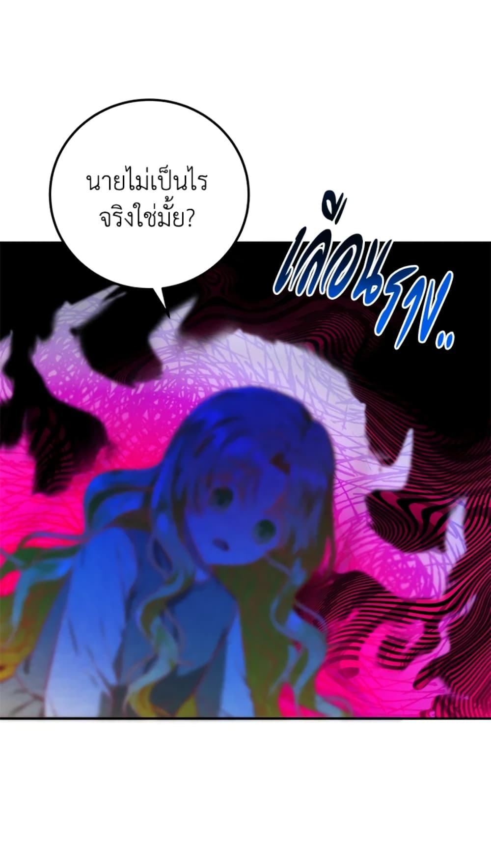 The Adopted Daughter-in-law Wants To Leave page 61
