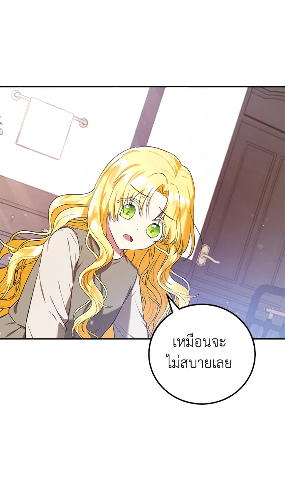 The Adopted Daughter-in-law Wants To Leave page 62