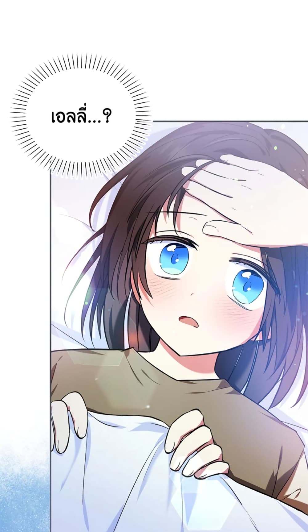 The Adopted Daughter-in-law Wants To Leave page 63