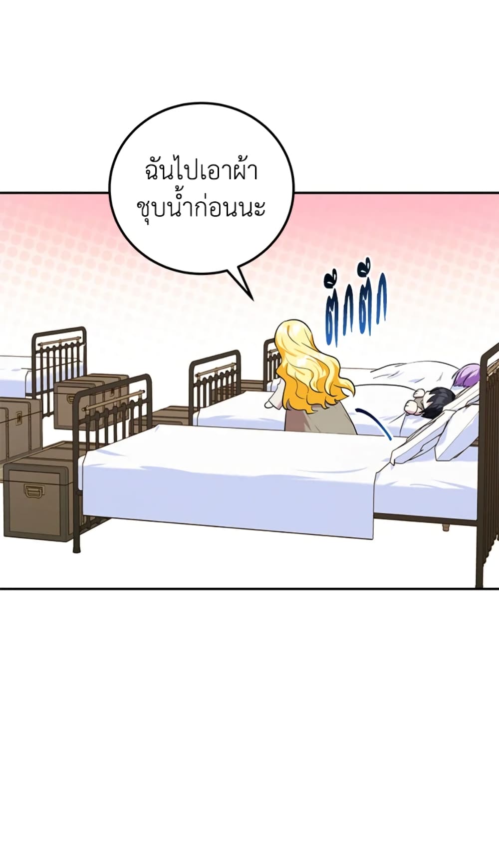 The Adopted Daughter-in-law Wants To Leave page 66