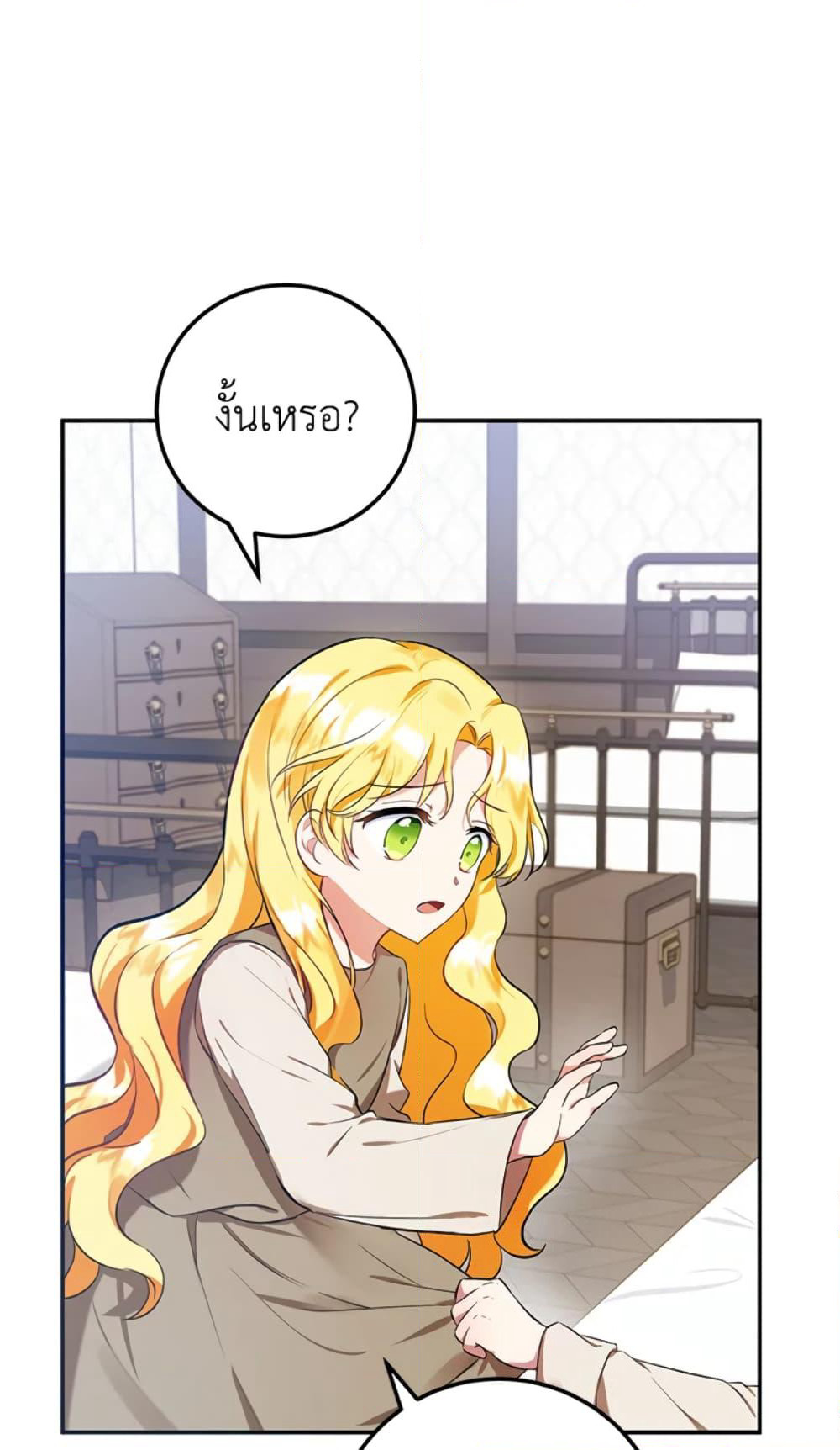 The Adopted Daughter-in-law Wants To Leave page 70
