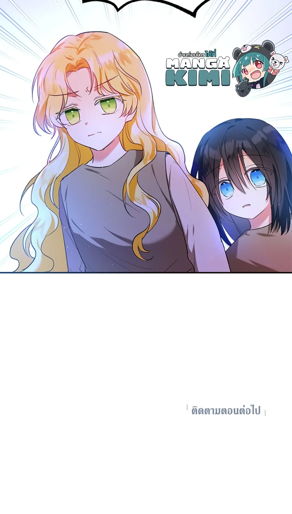 The Adopted Daughter-in-law Wants To Leave page 81