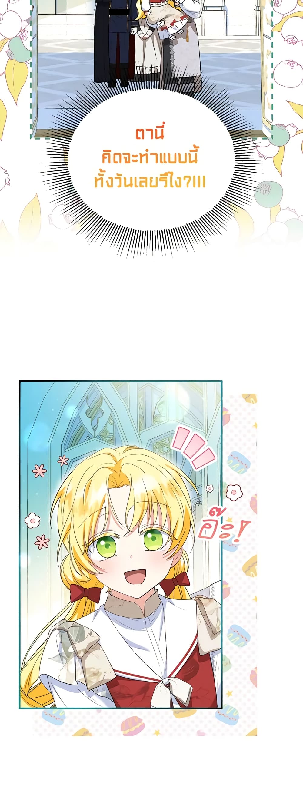 The Adopted Daughter-in-law Wants To Leave page 9