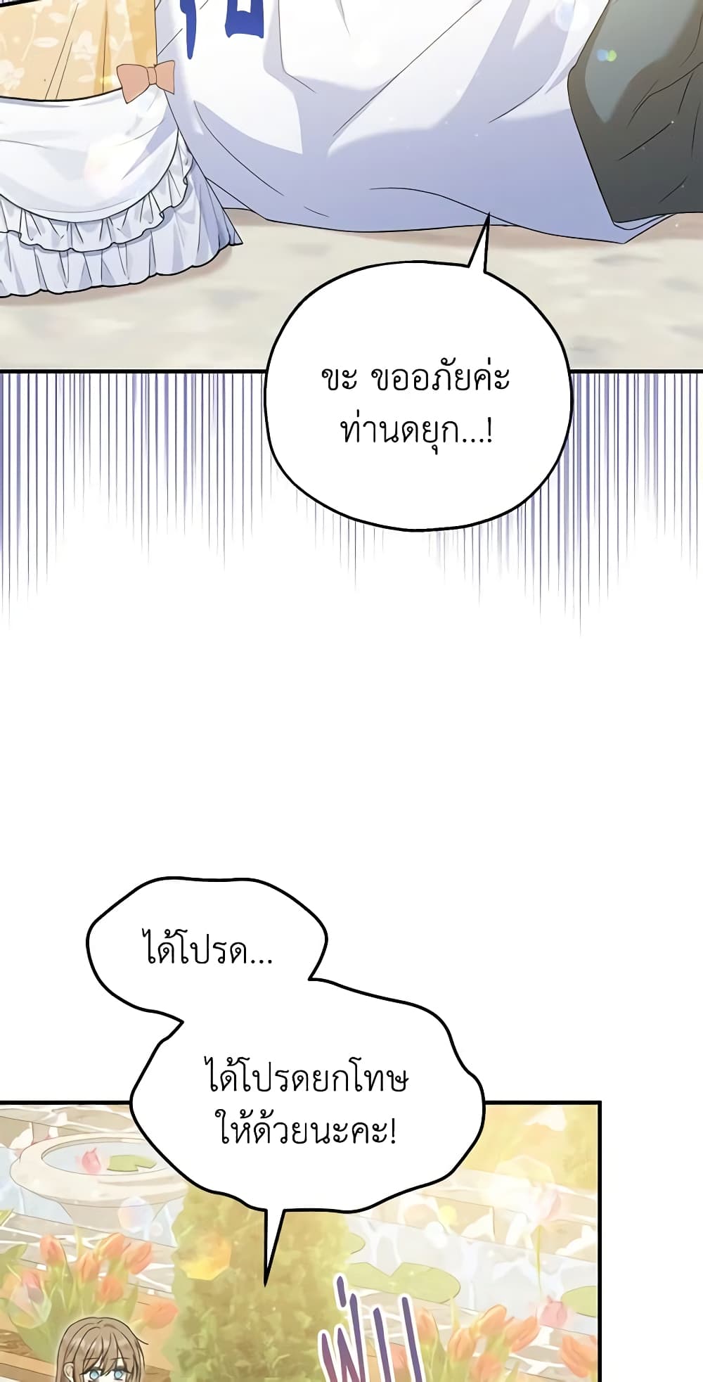 The Adopted Daughter-in-law Wants To Leave page 5