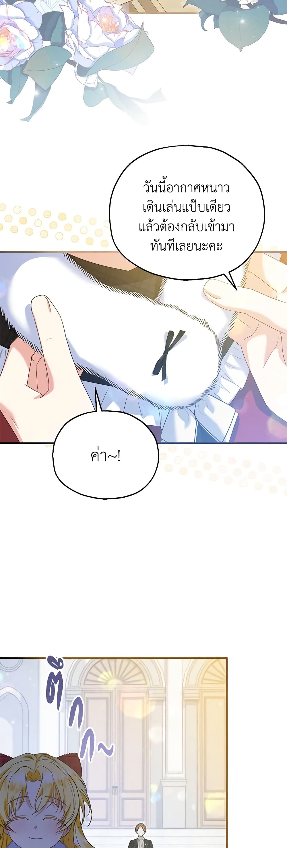 The Adopted Daughter-in-law Wants To Leave page 3