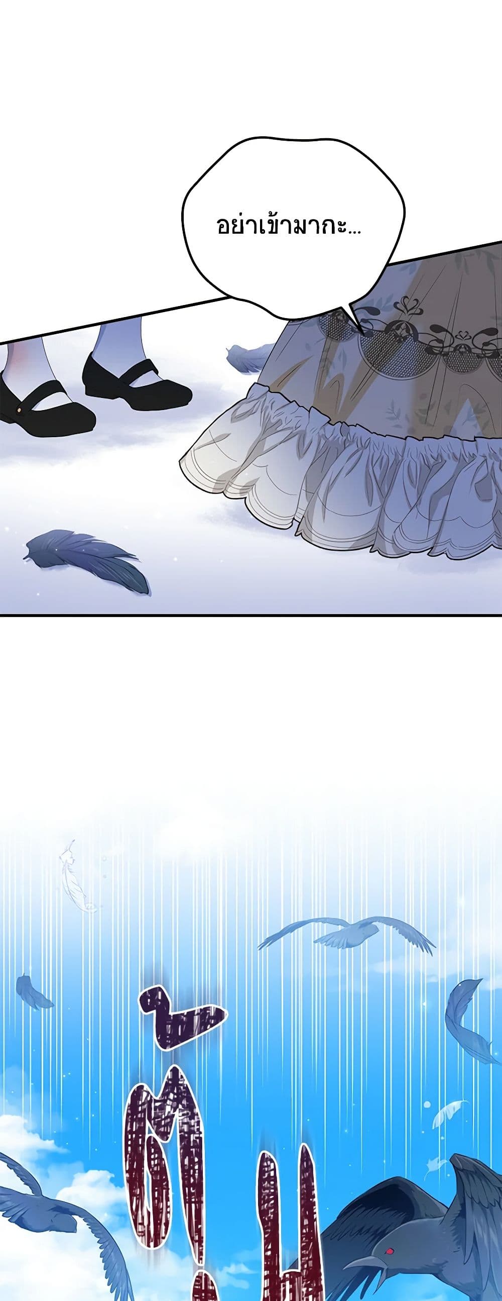The Adopted Daughter-in-law Wants To Leave page 7