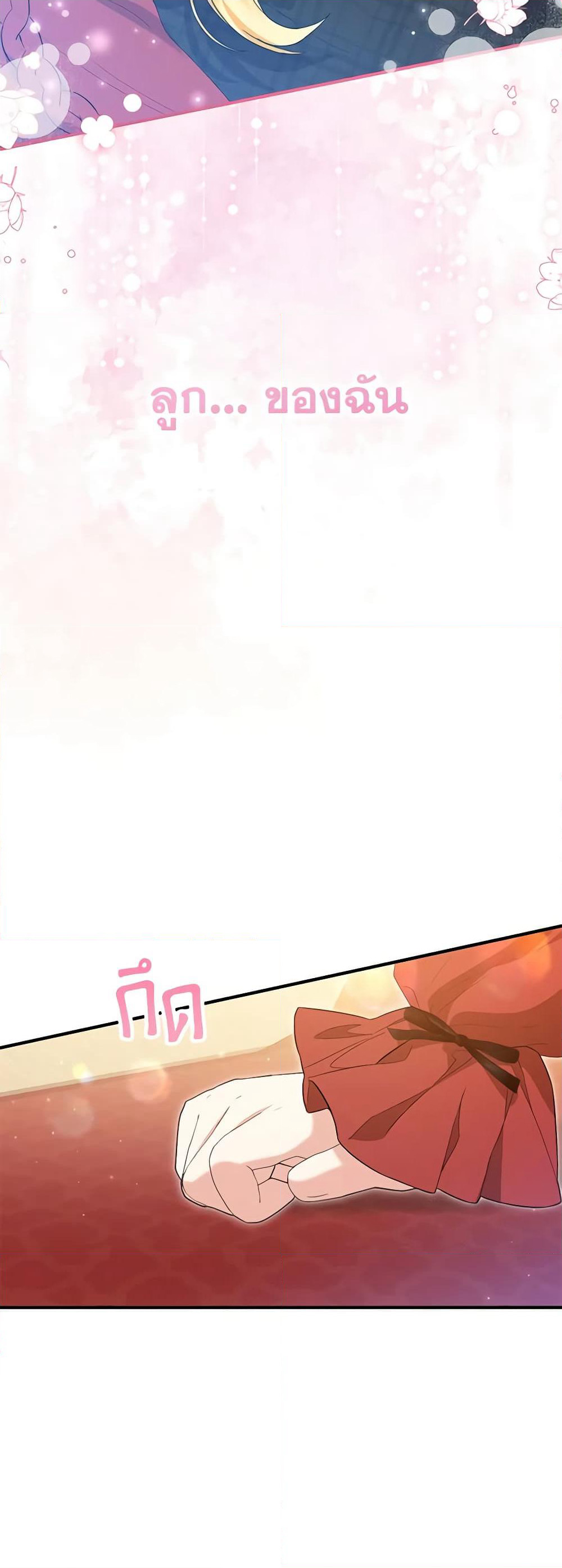 The Adopted Daughter-in-law Wants To Leave page 4