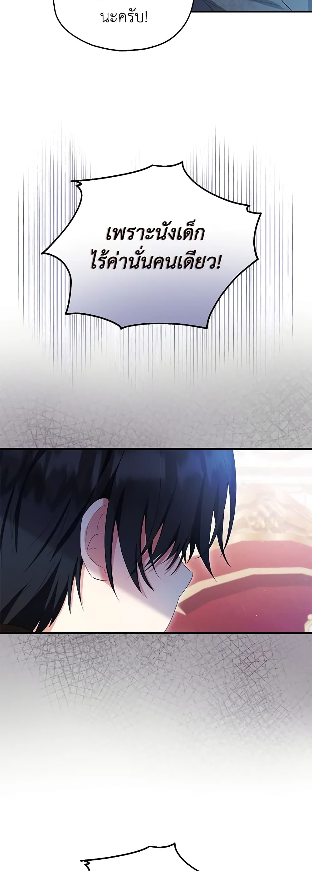 The Adopted Daughter-in-law Wants To Leave page 9