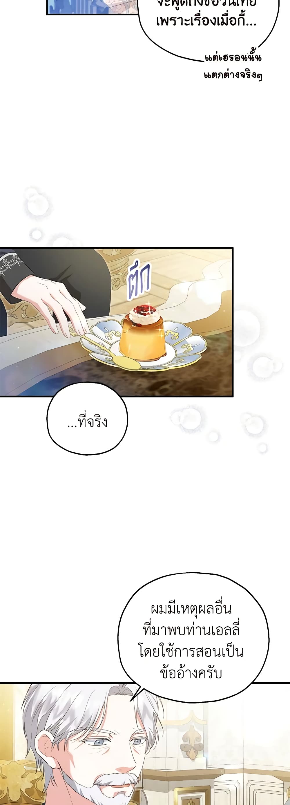 The Adopted Daughter-in-law Wants To Leave page 4