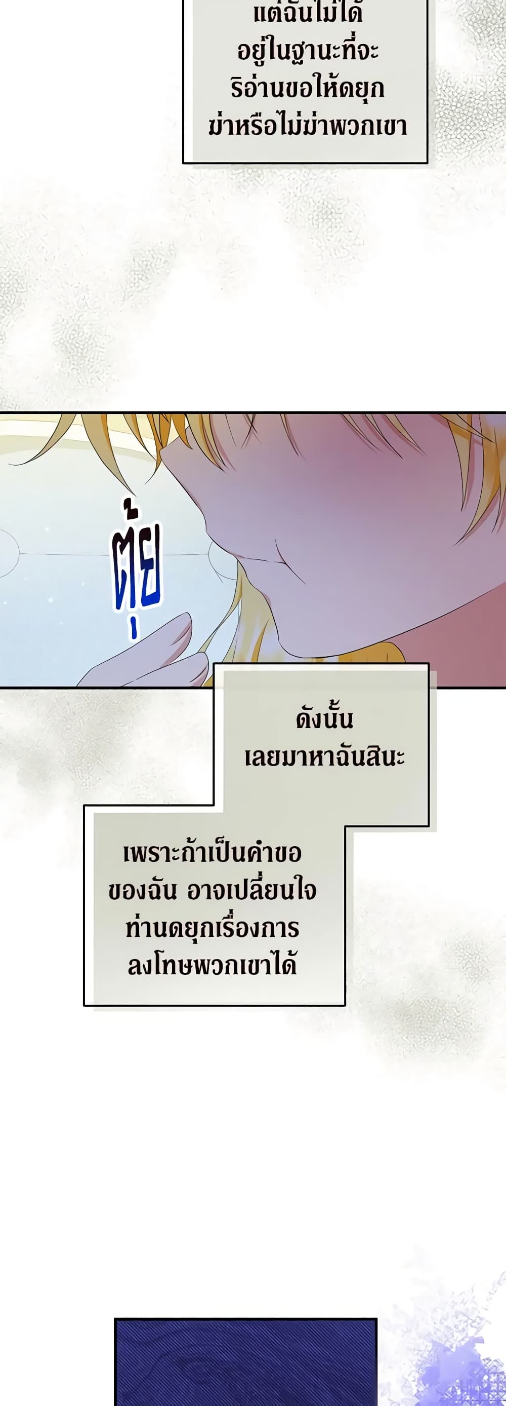 The Adopted Daughter-in-law Wants To Leave page 9