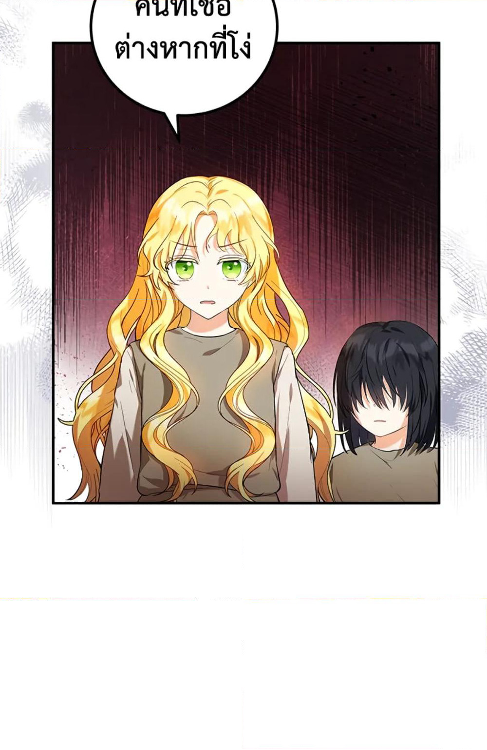 The Adopted Daughter-in-law Wants To Leave page 8
