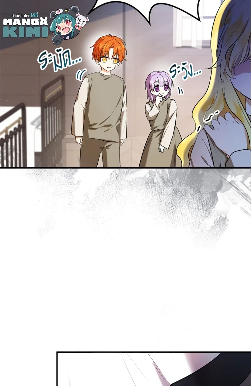 The Adopted Daughter-in-law Wants To Leave page 16