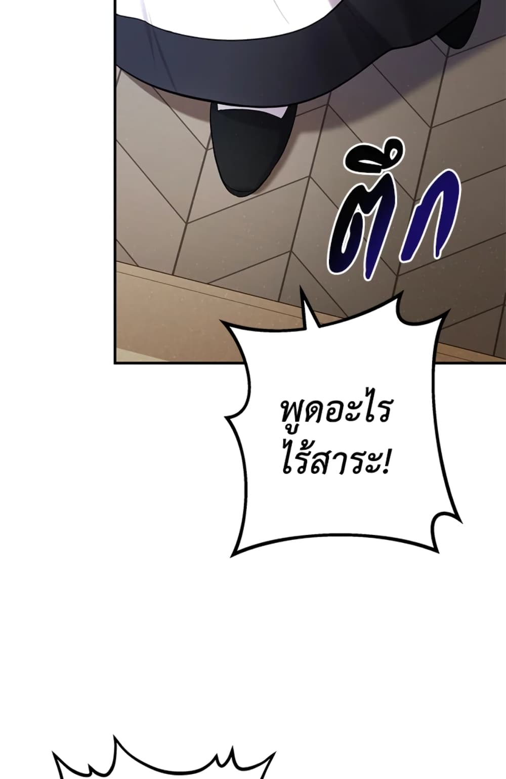 The Adopted Daughter-in-law Wants To Leave page 17