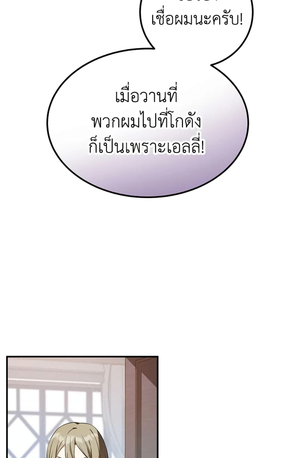 The Adopted Daughter-in-law Wants To Leave page 19