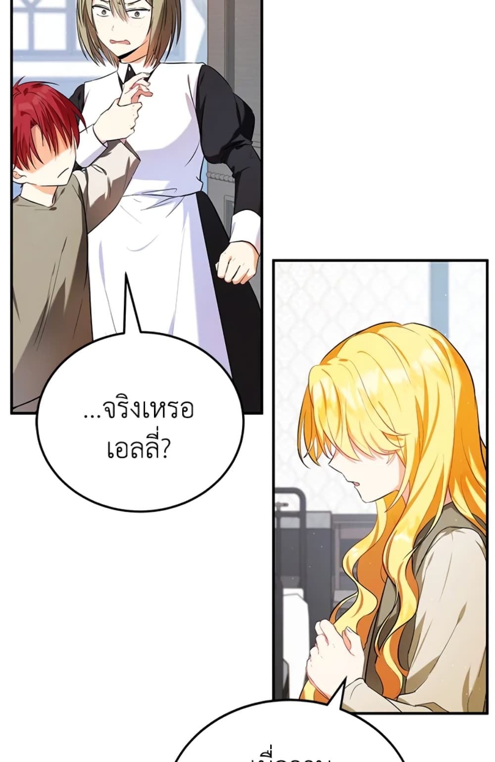 The Adopted Daughter-in-law Wants To Leave page 20