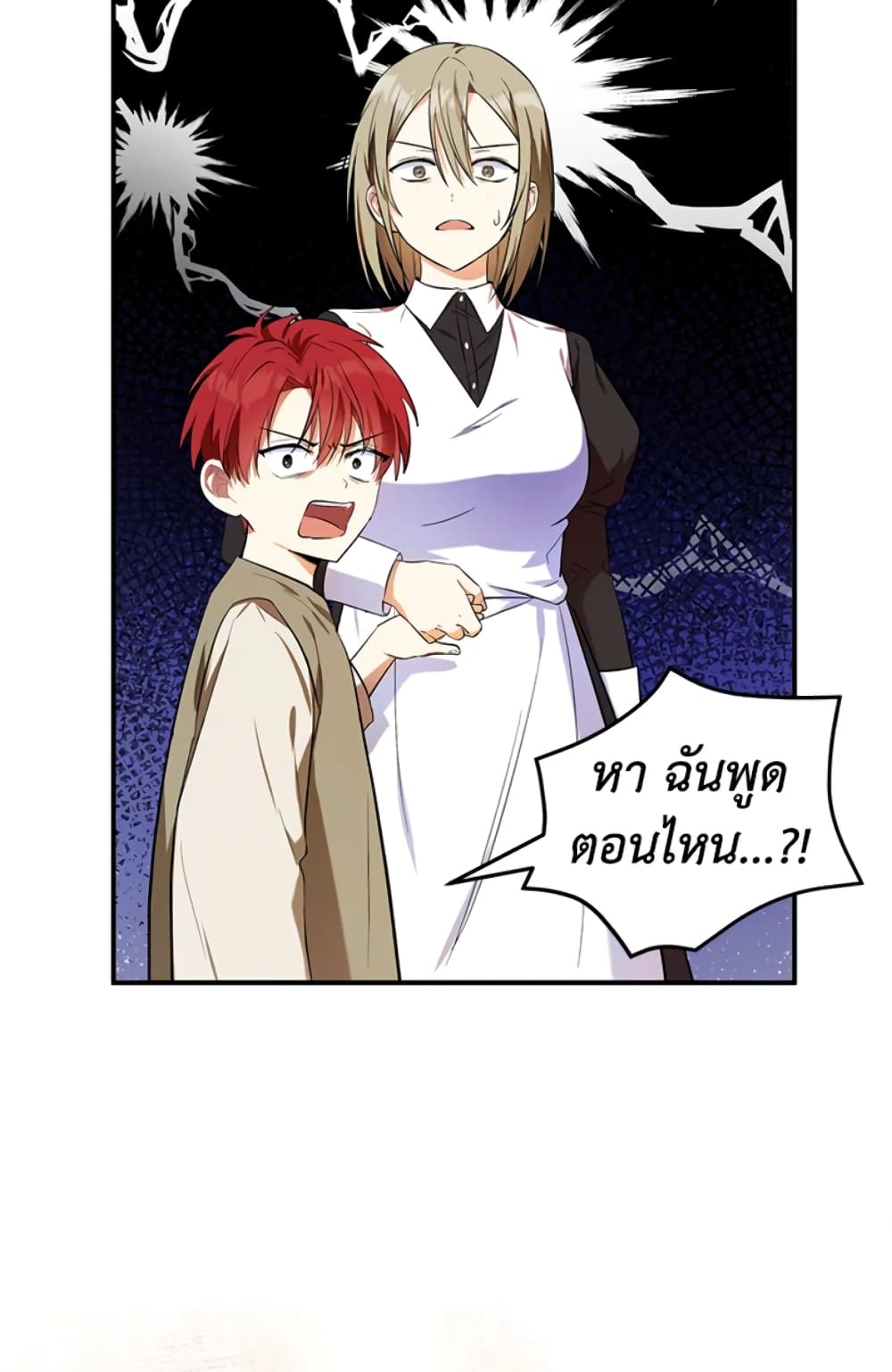 The Adopted Daughter-in-law Wants To Leave page 23