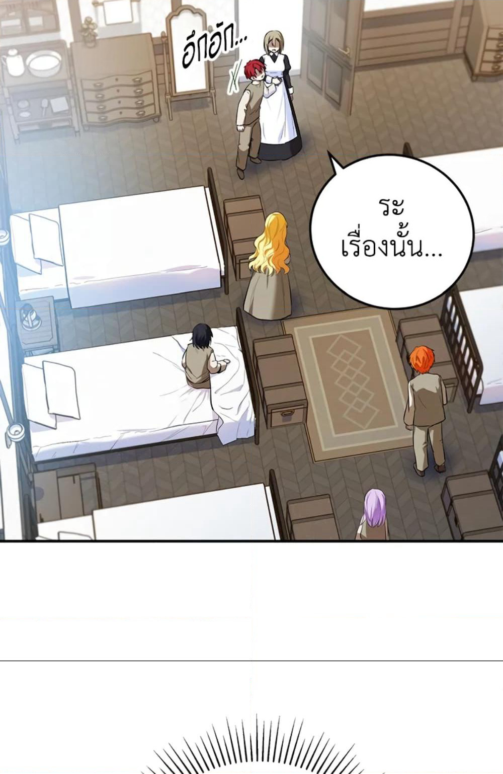The Adopted Daughter-in-law Wants To Leave page 26