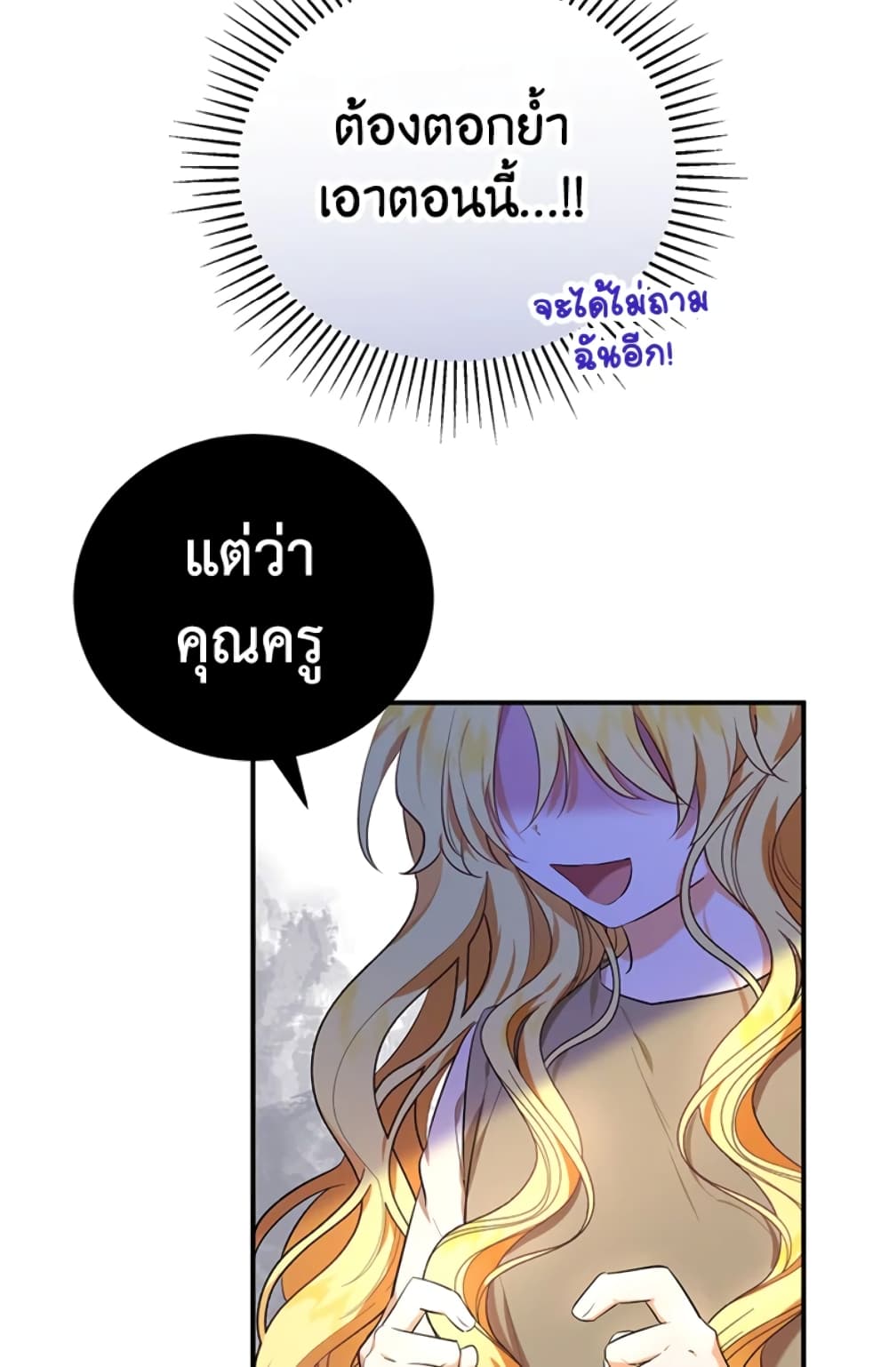 The Adopted Daughter-in-law Wants To Leave page 27
