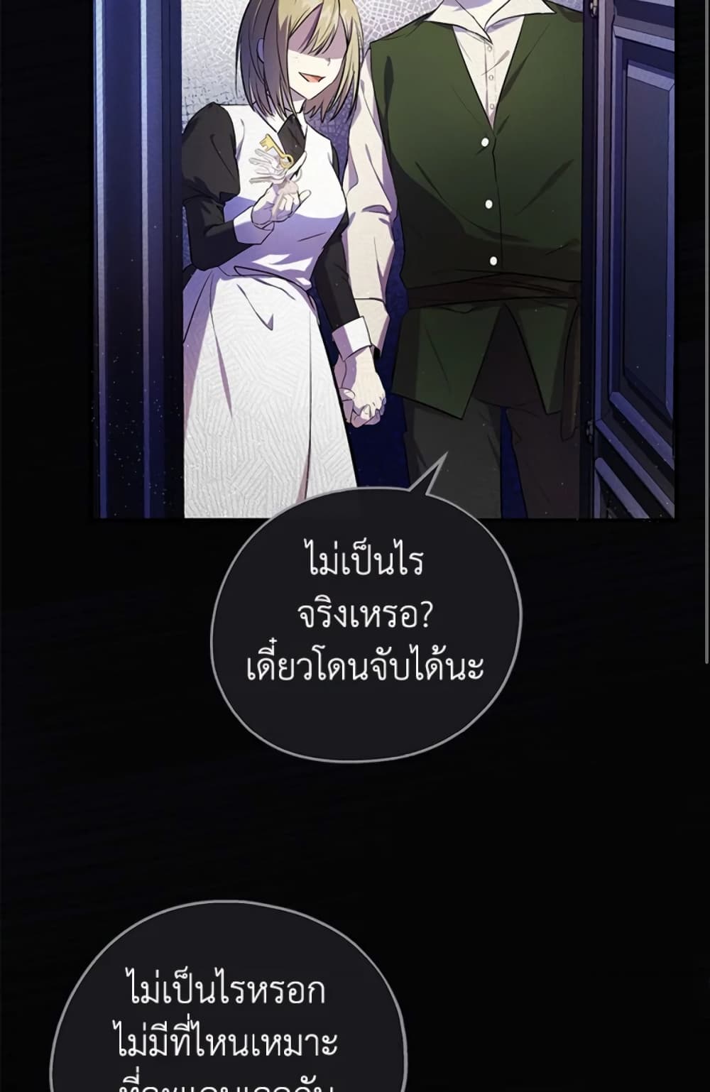 The Adopted Daughter-in-law Wants To Leave page 30