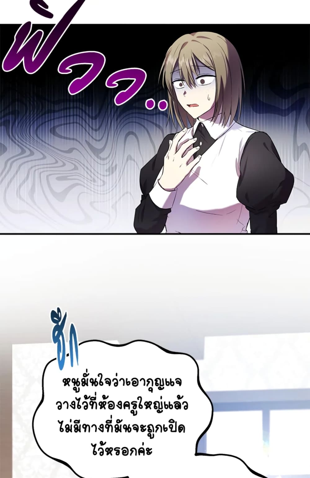 The Adopted Daughter-in-law Wants To Leave page 32