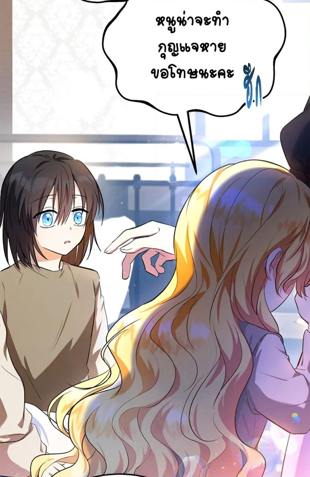 The Adopted Daughter-in-law Wants To Leave page 33