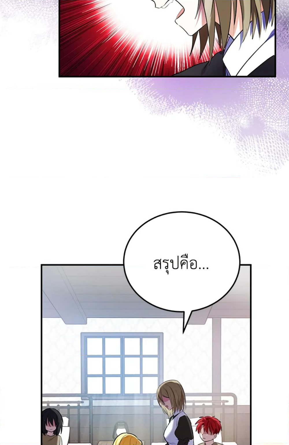 The Adopted Daughter-in-law Wants To Leave page 36