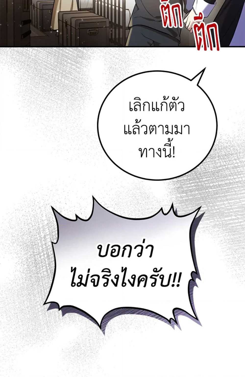 The Adopted Daughter-in-law Wants To Leave page 41