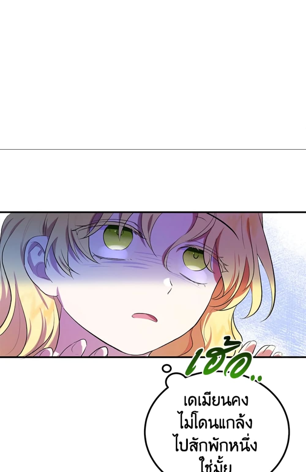 The Adopted Daughter-in-law Wants To Leave page 44