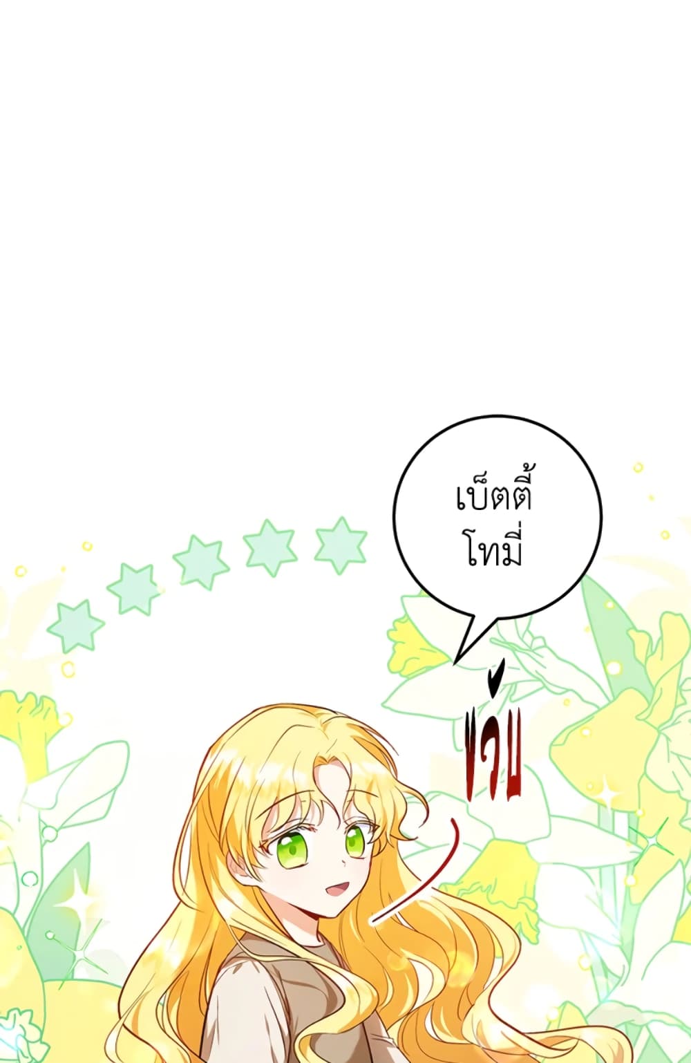 The Adopted Daughter-in-law Wants To Leave page 46