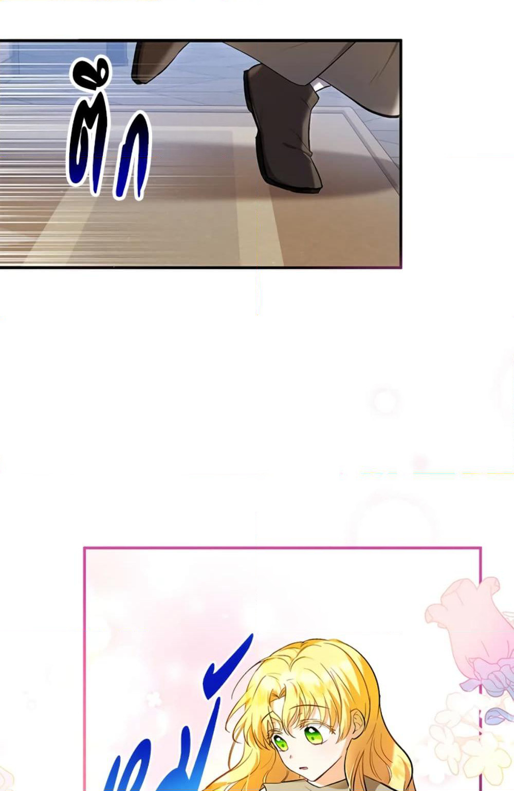 The Adopted Daughter-in-law Wants To Leave page 48
