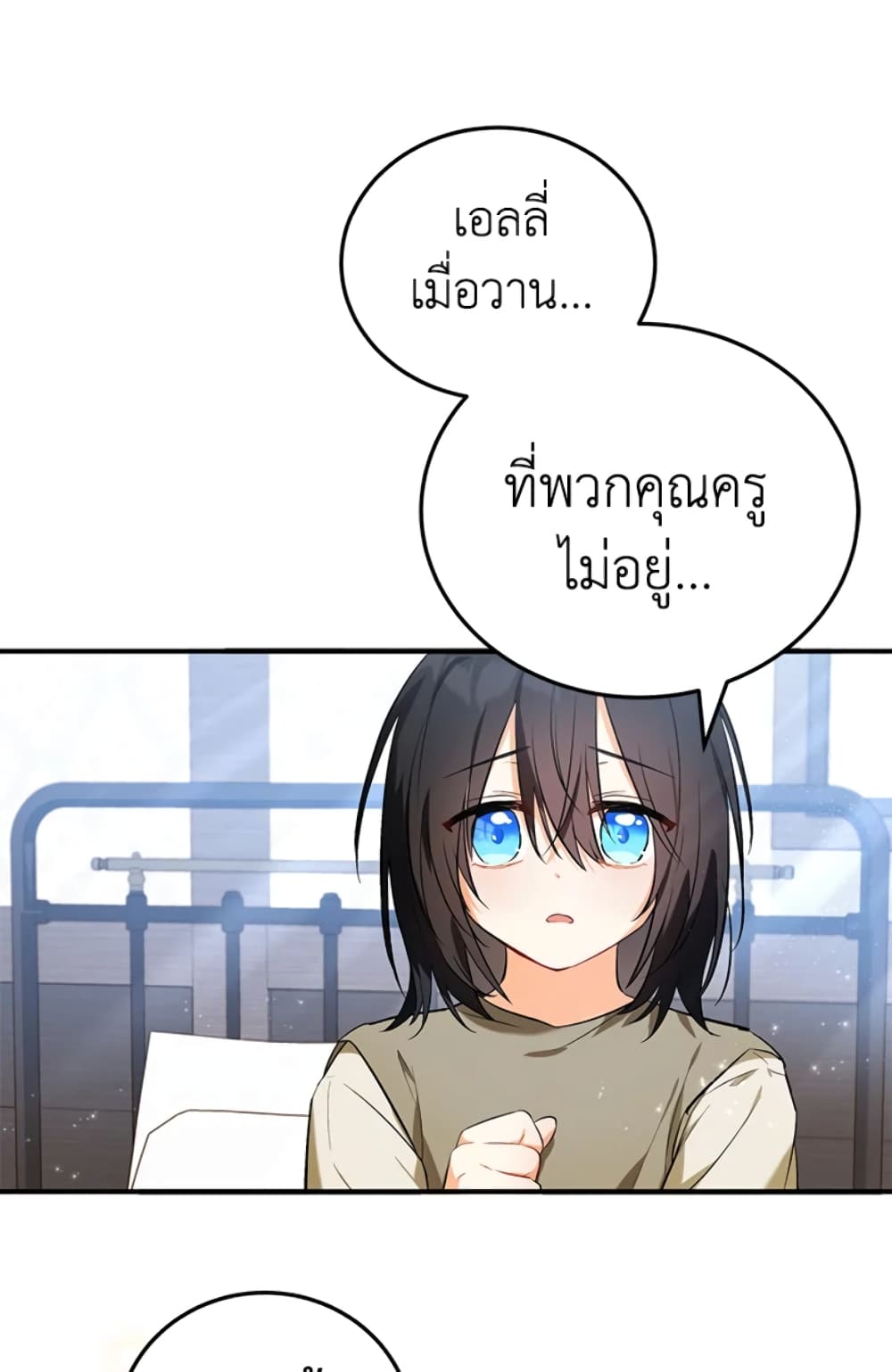 The Adopted Daughter-in-law Wants To Leave page 52