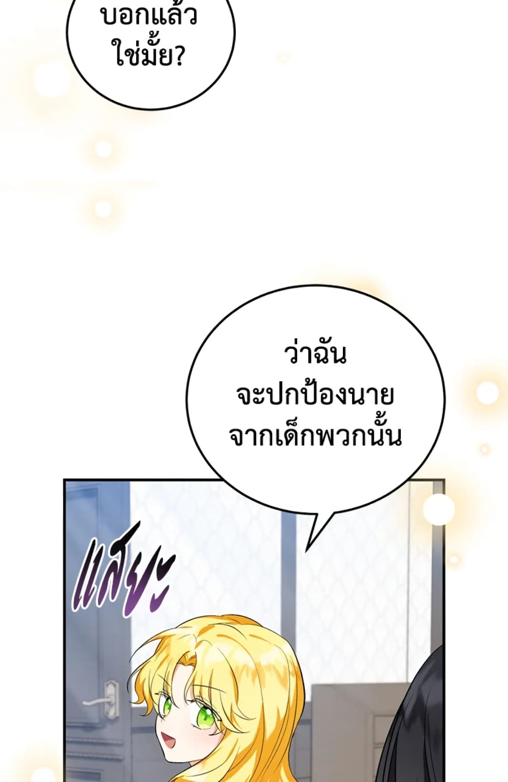 The Adopted Daughter-in-law Wants To Leave page 53