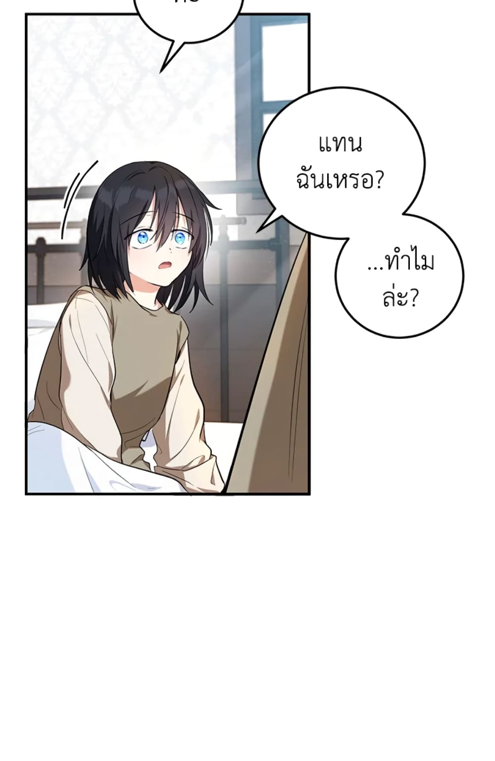 The Adopted Daughter-in-law Wants To Leave page 55
