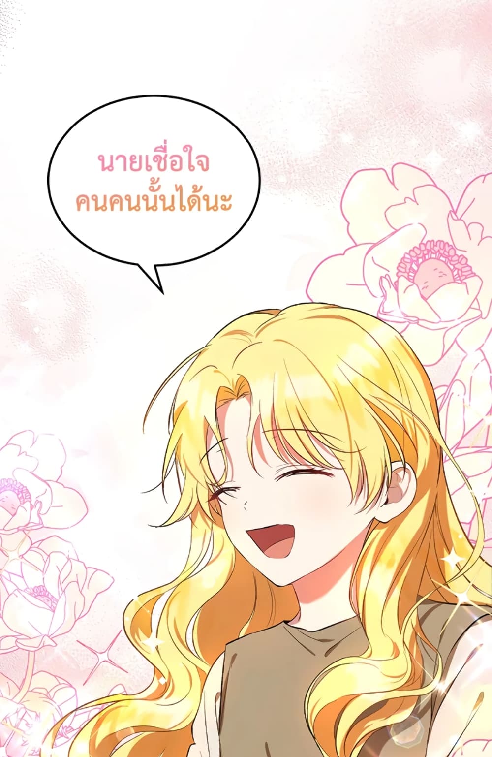The Adopted Daughter-in-law Wants To Leave page 60