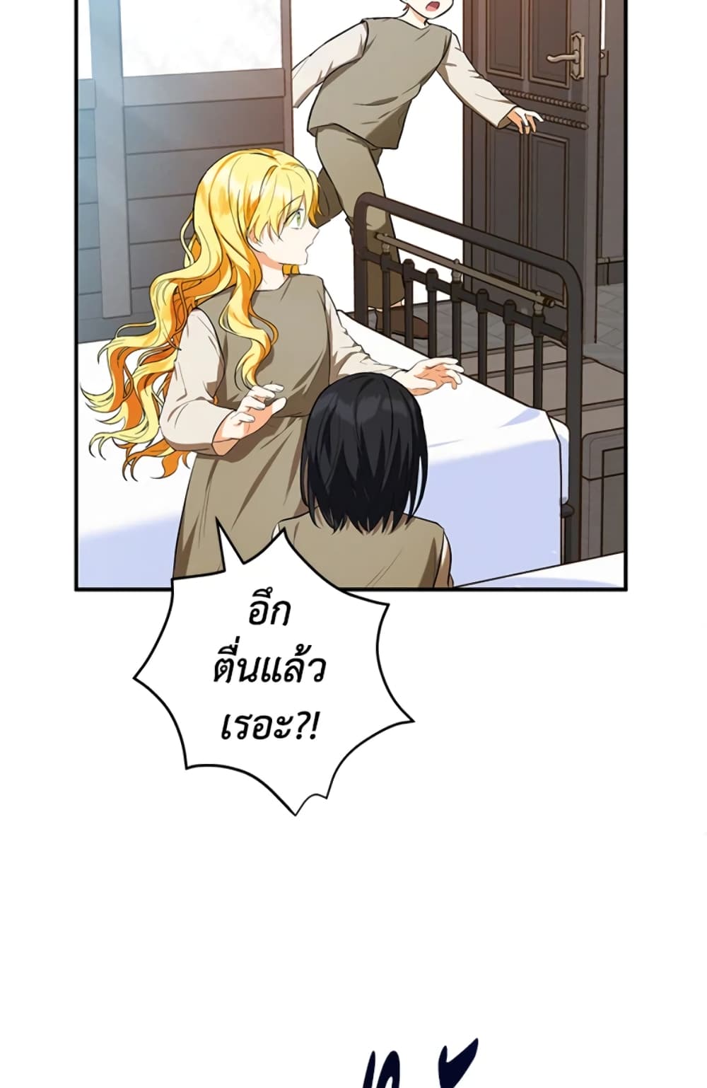 The Adopted Daughter-in-law Wants To Leave page 68