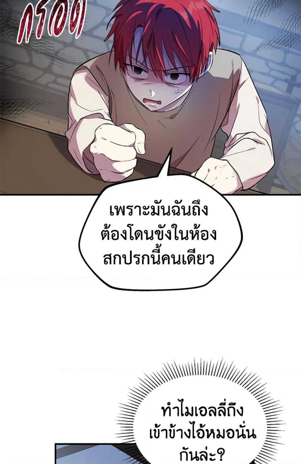 The Adopted Daughter-in-law Wants To Leave page 76