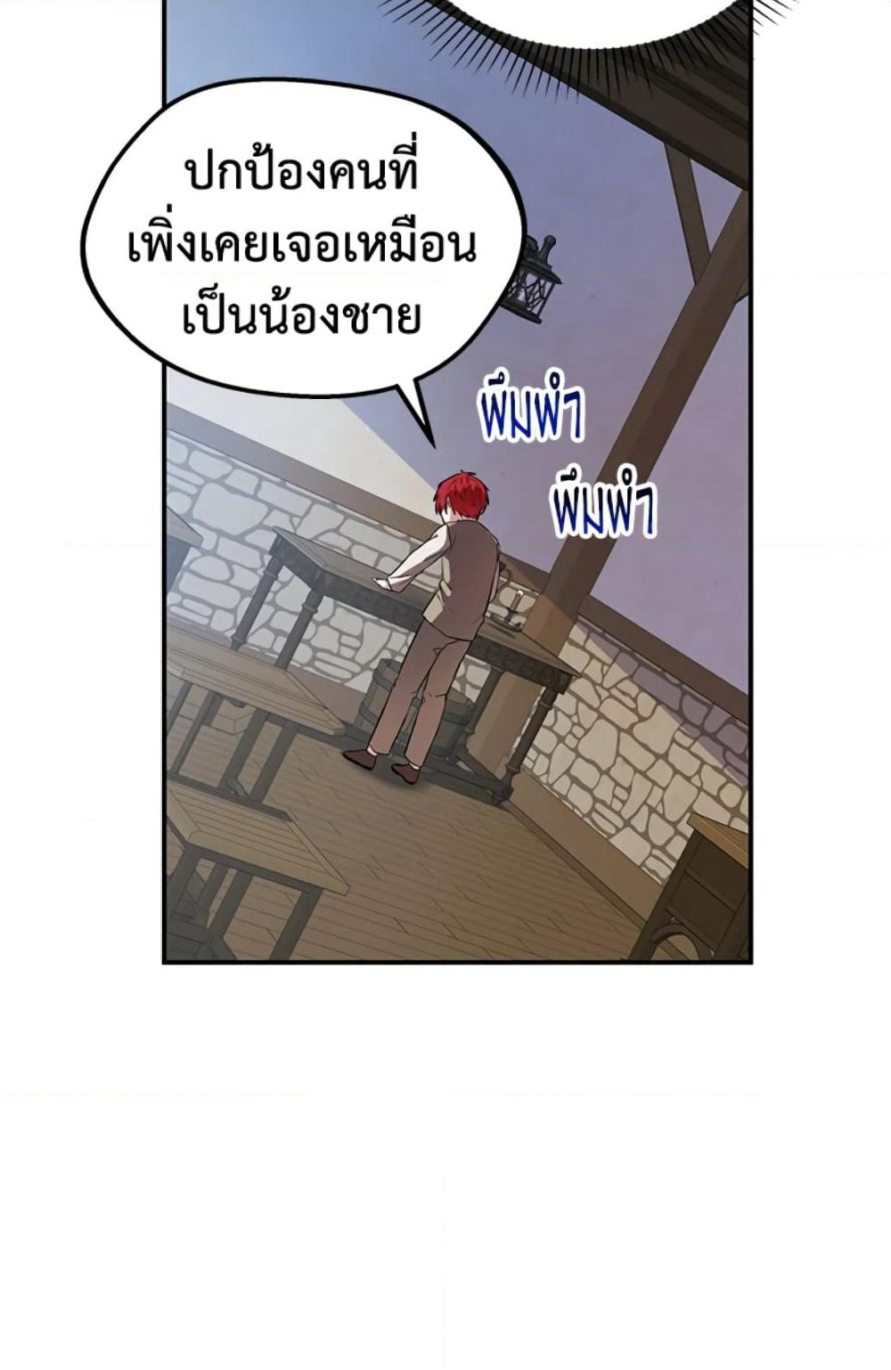 The Adopted Daughter-in-law Wants To Leave page 77