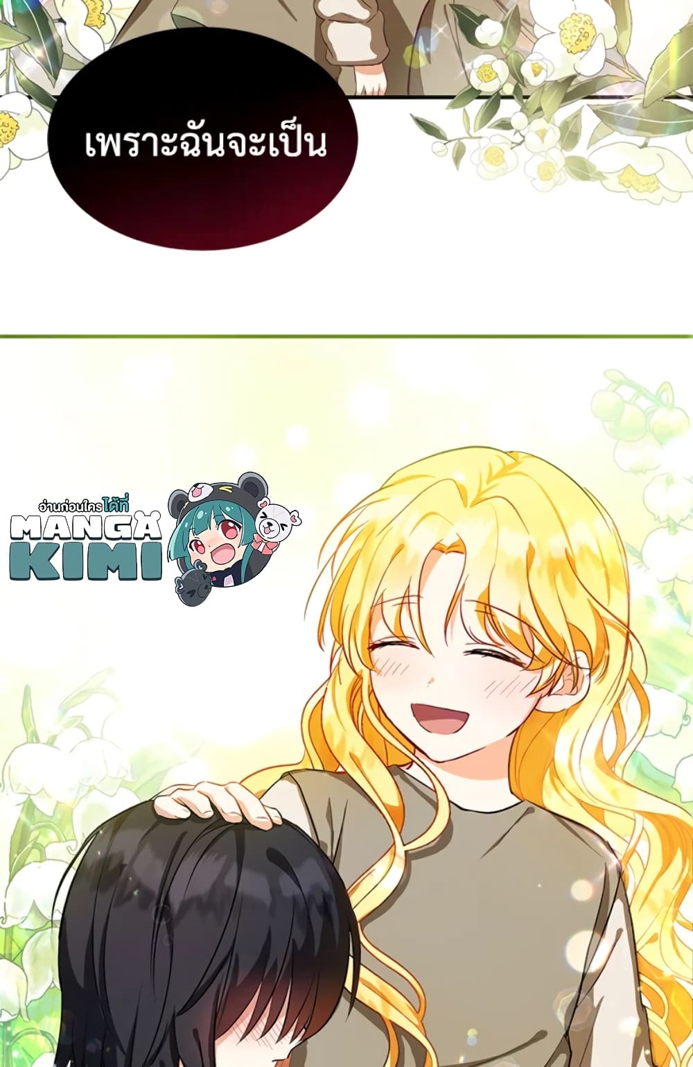 The Adopted Daughter-in-law Wants To Leave page 80