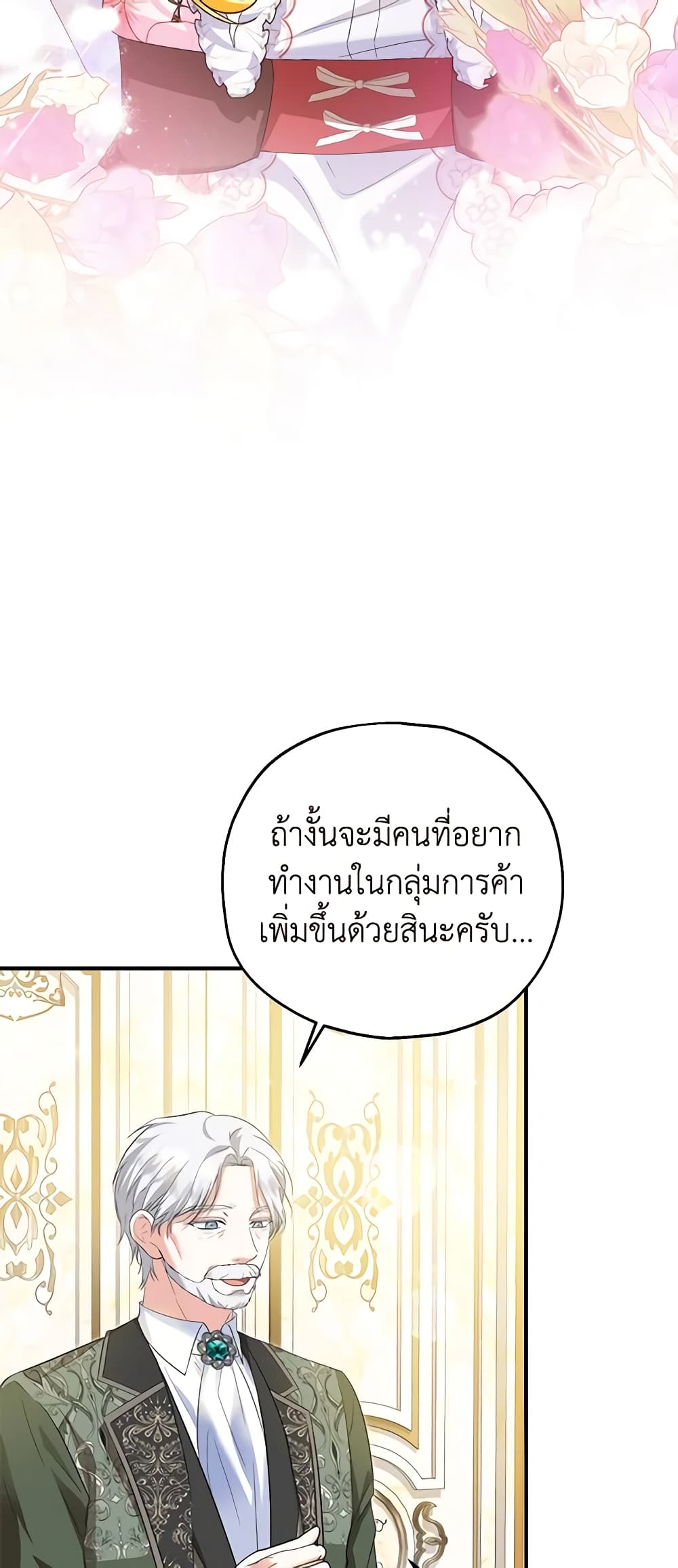 The Adopted Daughter-in-law Wants To Leave page 3