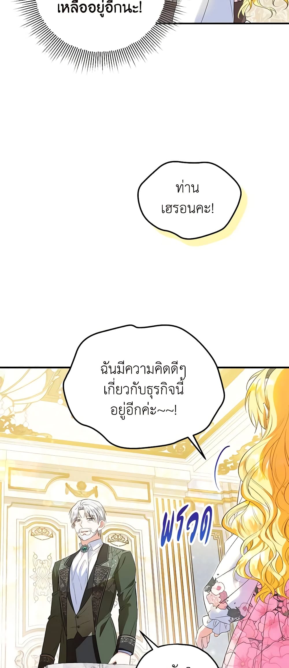 The Adopted Daughter-in-law Wants To Leave page 5