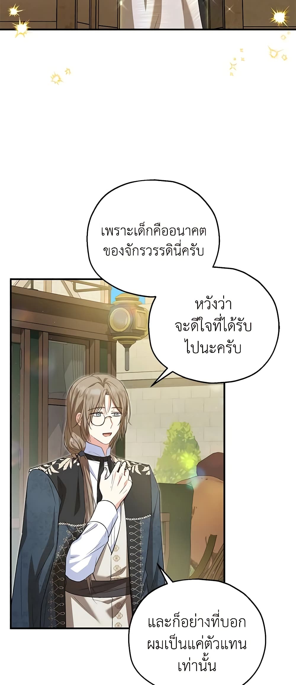 The Adopted Daughter-in-law Wants To Leave page 10