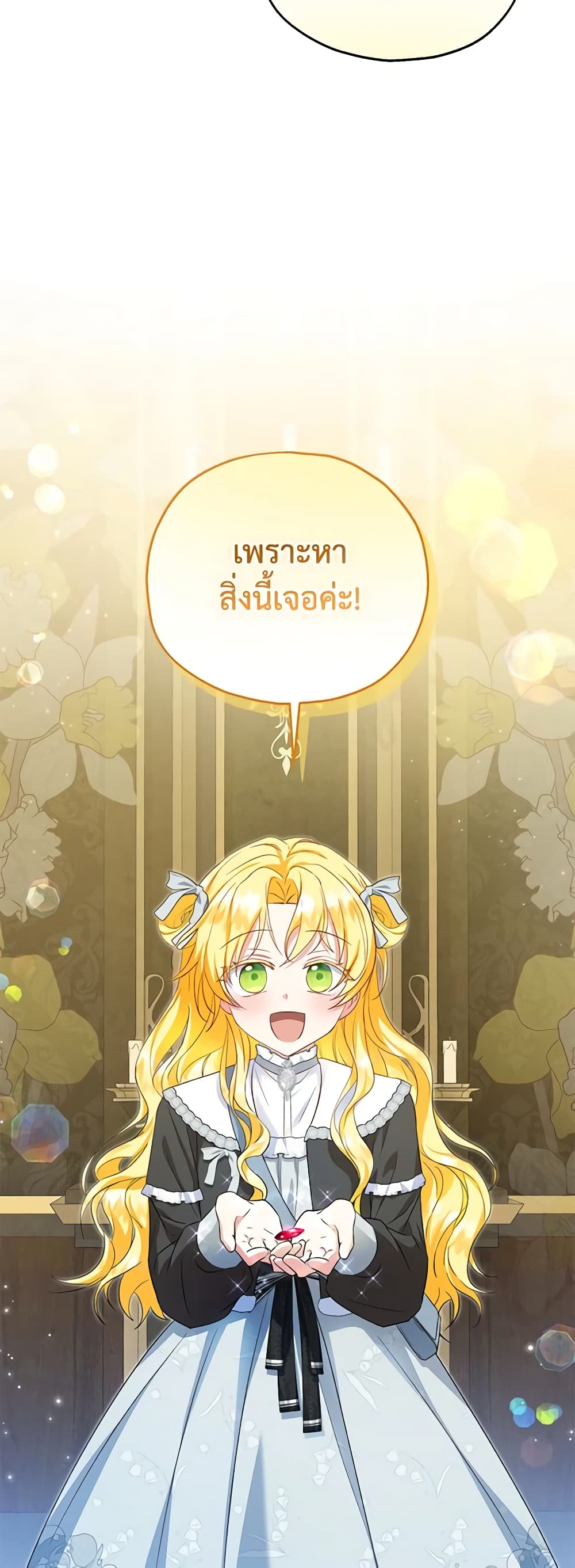The Adopted Daughter-in-law Wants To Leave page 6