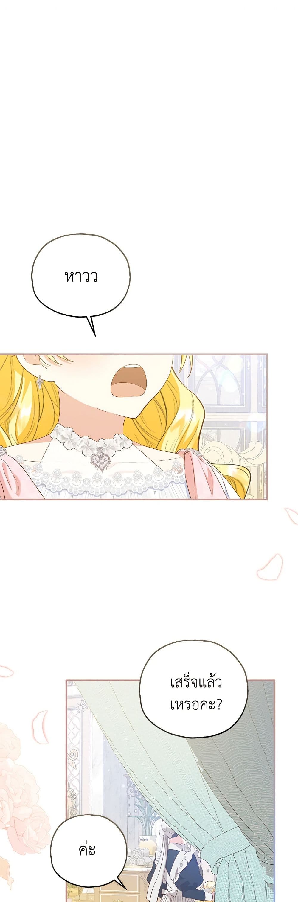 The Adopted Daughter-in-law Wants To Leave page 8