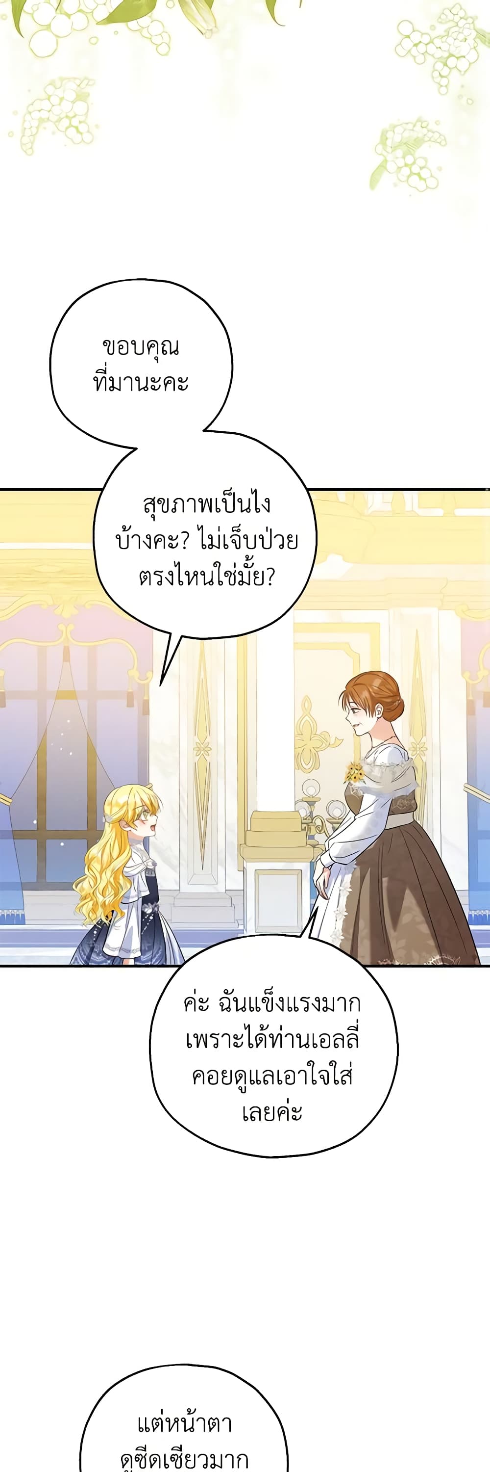 The Adopted Daughter-in-law Wants To Leave page 10