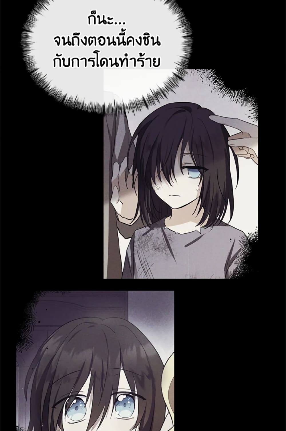 The Adopted Daughter-in-law Wants To Leave page 8