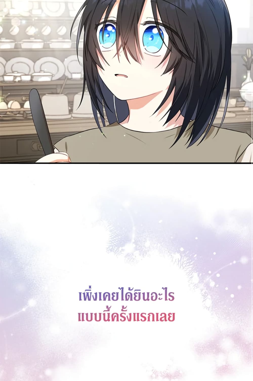 The Adopted Daughter-in-law Wants To Leave page 21