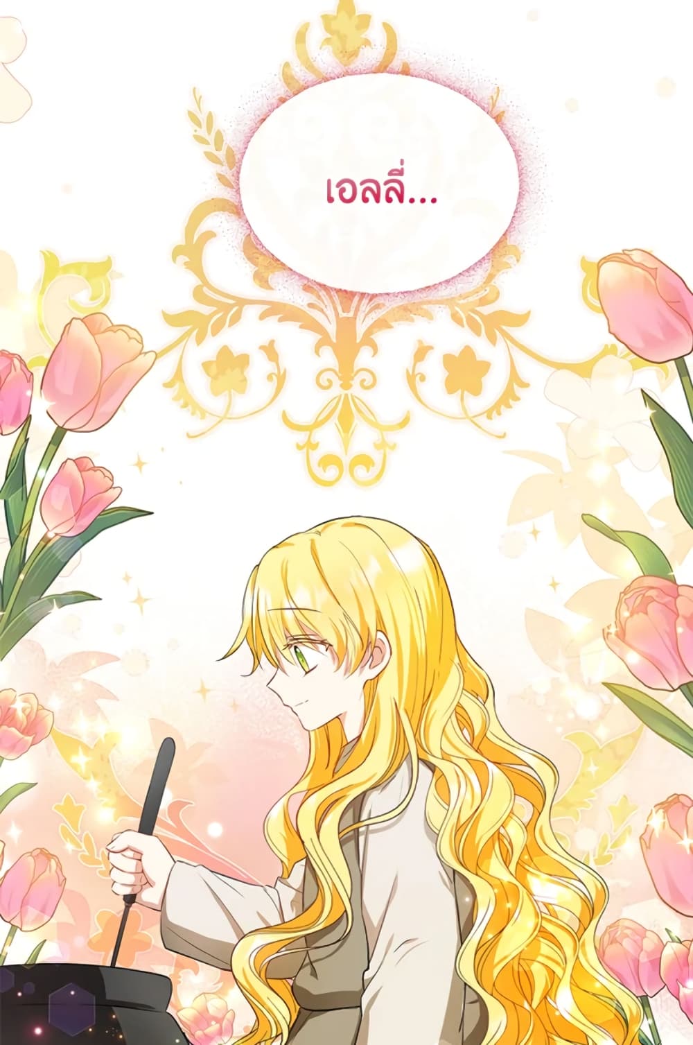 The Adopted Daughter-in-law Wants To Leave page 23