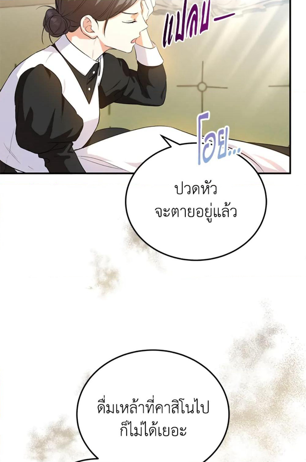 The Adopted Daughter-in-law Wants To Leave page 33