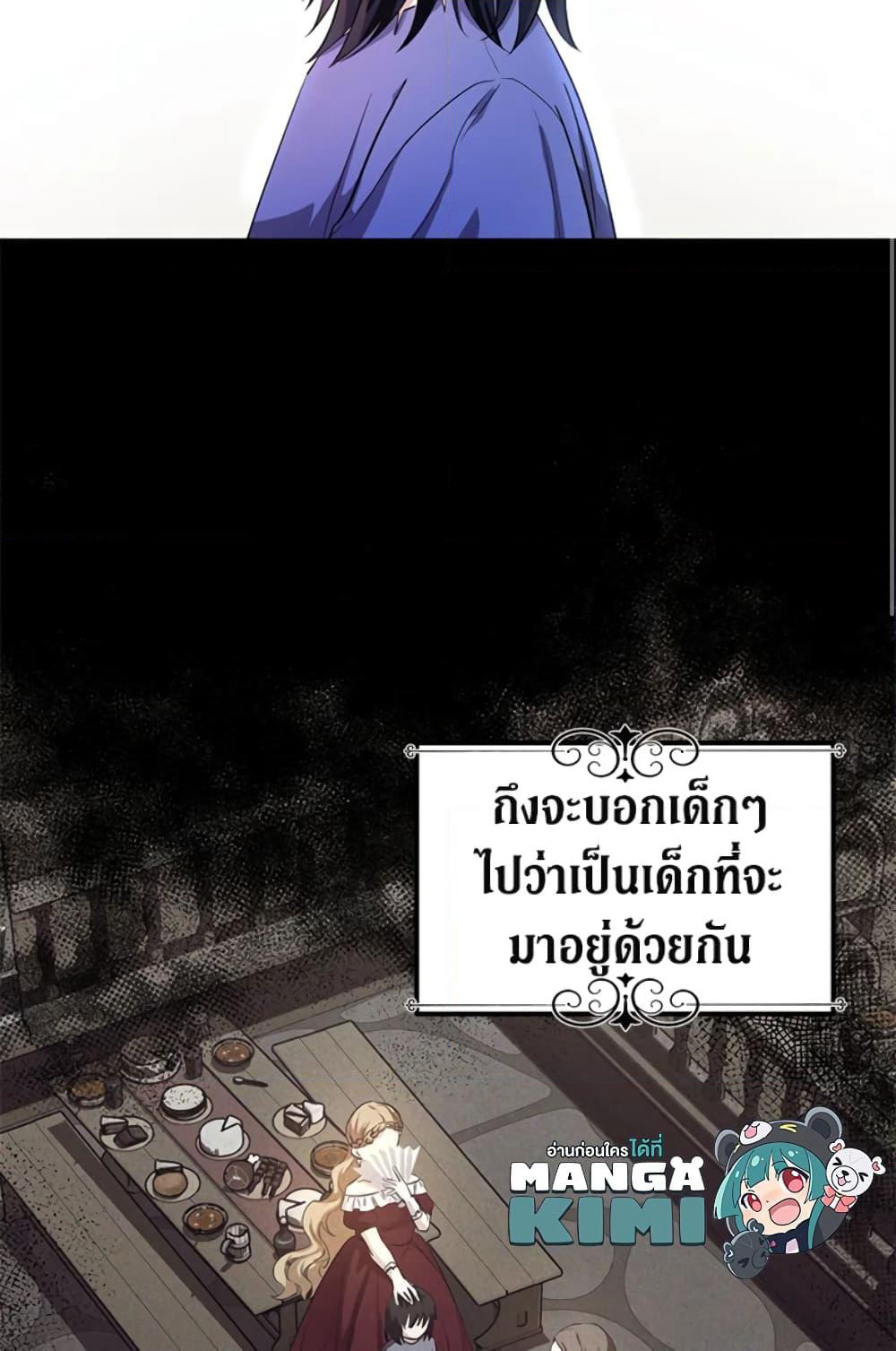 The Adopted Daughter-in-law Wants To Leave page 42